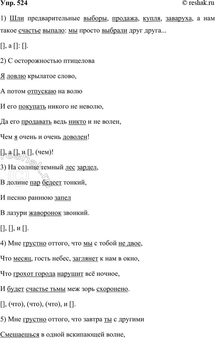  524.   .1.   , , , ,    :    . (....