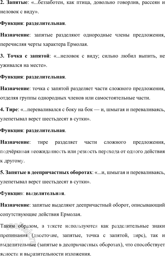 �������������� �����������