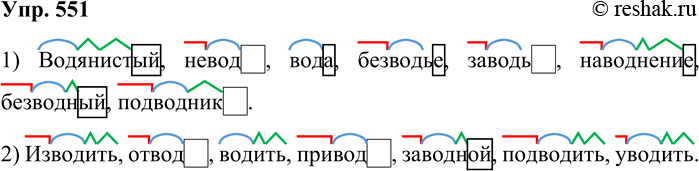 ����������� 551. �������� ����� � ��� ��������, ��������� �� �� �������� ������. ���������� ��� �������.����������, ��������, �����, �����, ����, ��������, ������, ������, ������,...