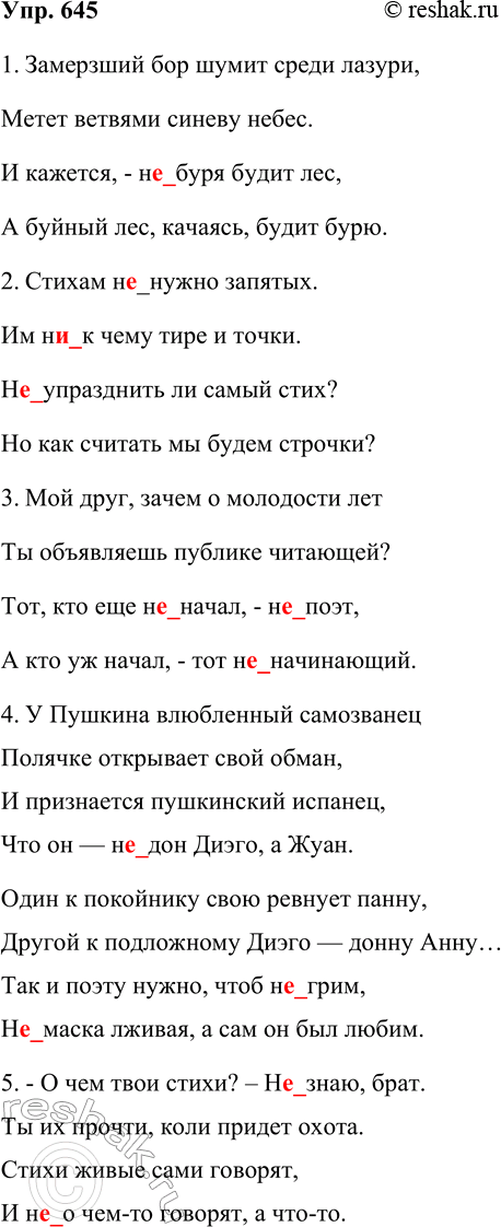  645.    . . ,      .1.     ,   ....