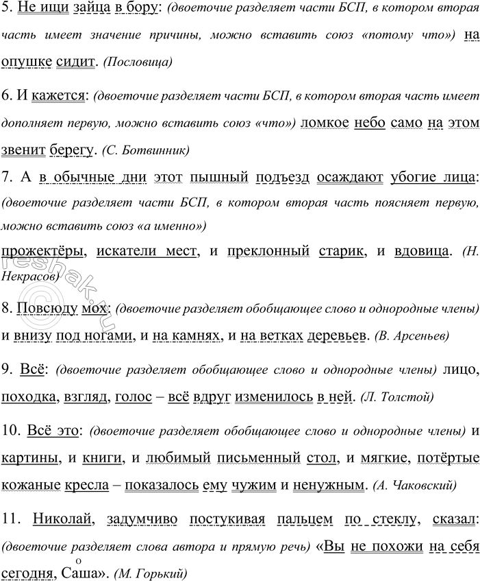 �������������� �����������