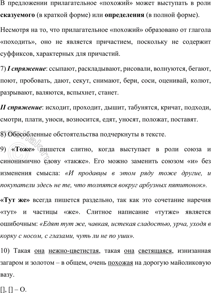 �������������� �����������