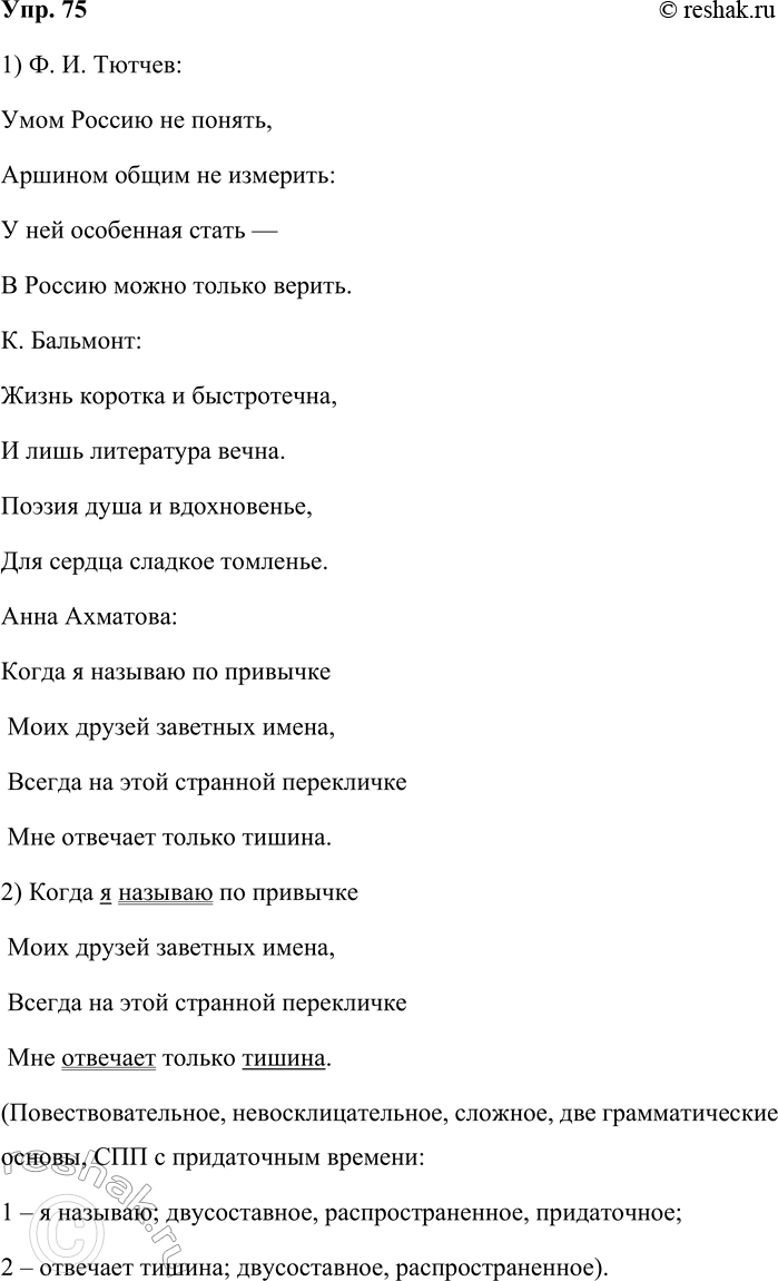 ����������� 75. ��������� ���-��� ������������� ������� ������, ��������� �� ������-���� �����������. �������� ��. ����������� �������������� ������ ������ �����������.1) �. �....