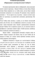  481.       .      ?  ,     ...