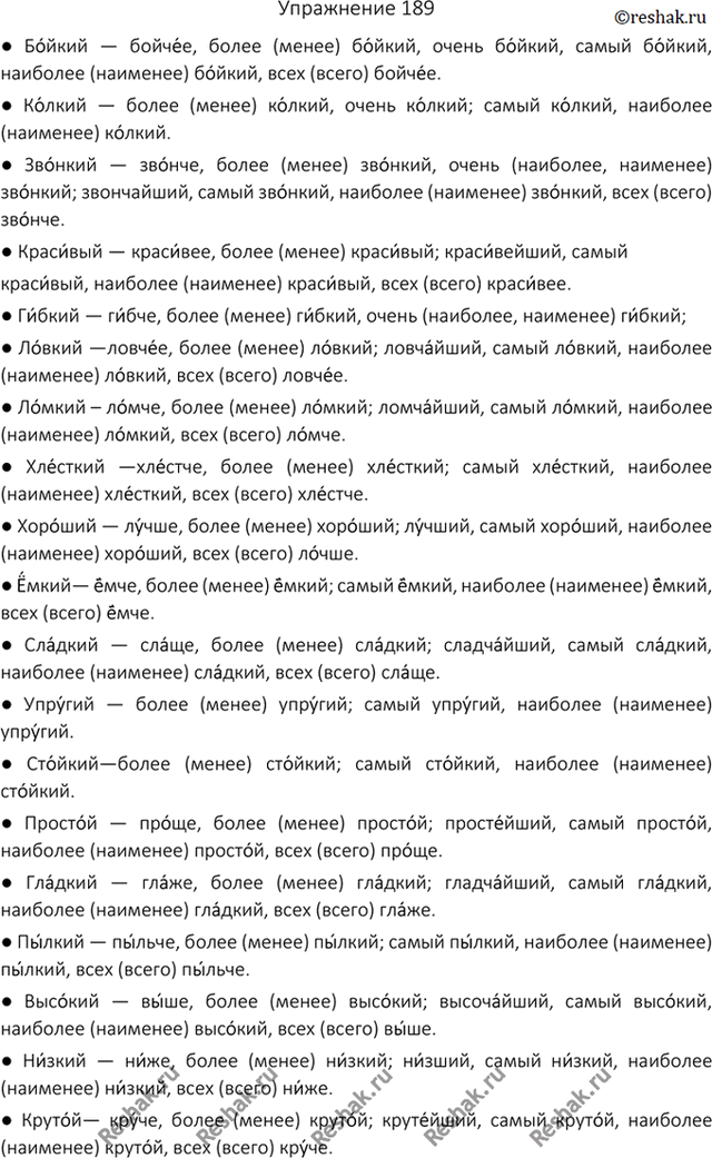 (Решено)Упр.213 Часть 1 ГДЗ Гольцова 10-11 класс по русскому языку