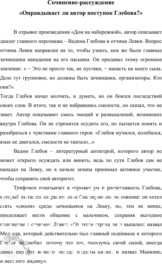 ����������� 146. ���������� ������� �� ������� ���� �� ����������. ����� ������������� ���� ����������� � ������?� ������ ������������ ��������� ����, �������, ������ ���� �...