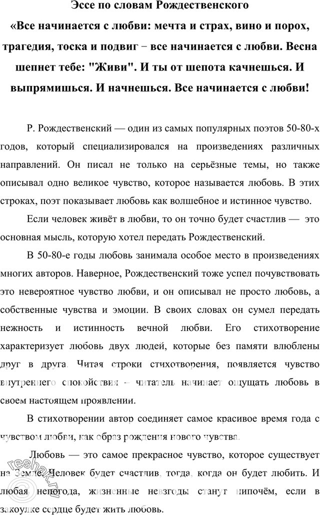 Решено)Упр.48 Часть 2 ГДЗ Гольцова 10-11 класс по русскому языку