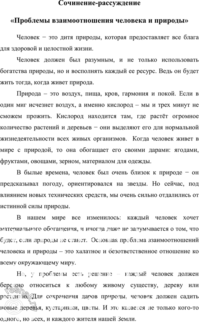 ����������� 79. ���������� ������� �� ������� �. ��������� ������� � ����. ������� ���������.������ ��������� �������� ������ ������, �� � ��� ���, ��� �� ������ ����, ���� � ���...