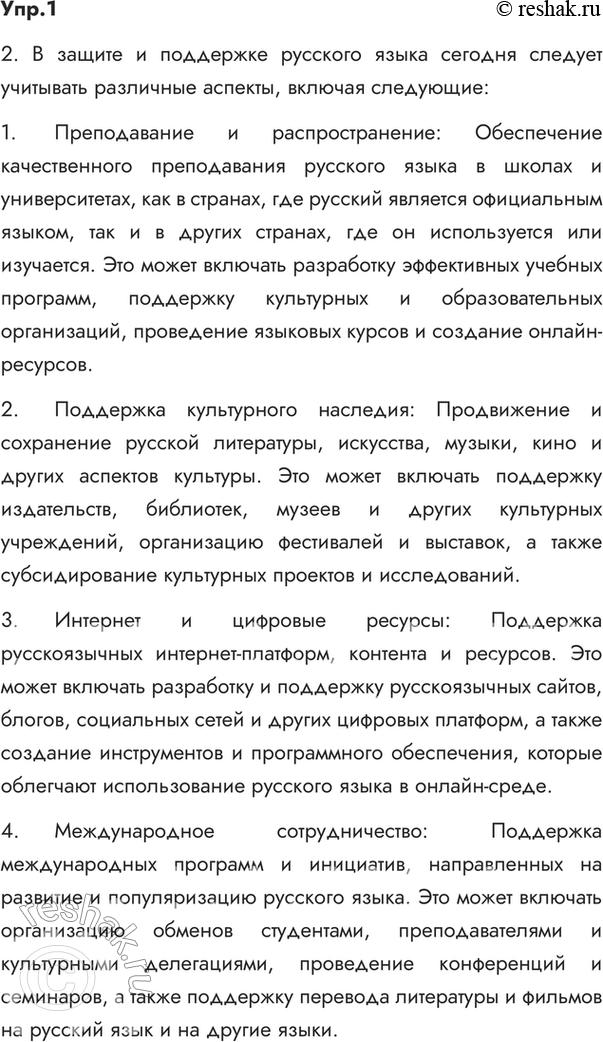 ����������� 1.	���������� ����� 5 ������ 1 �������� ���� ��� ��������������� ���� ���������� ��������� ������ �� ��������������� ����� ���������� ���������.������ � ���������...