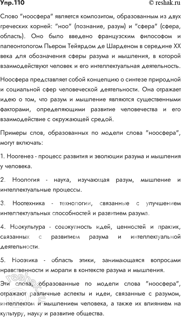 ����������� 110. ���������� �����. ���������� �� �����������, ������������� � �������� ����� ��������. ��������� ������� ����, ������������ �� ������ ����� ��������.������ �����...