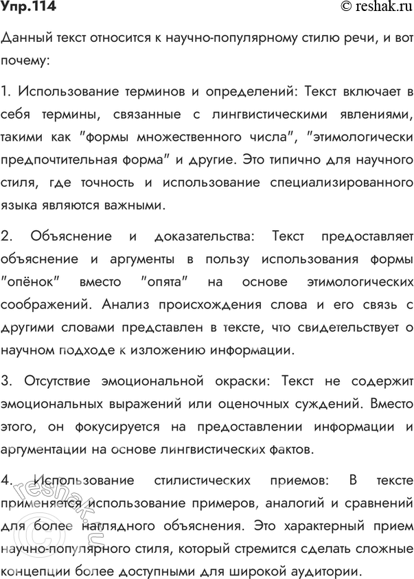 ����������� 114.	���������� ������ �� ����� �.�. ��������, �.�. �������� ������ � ���� �����. ��� � ������ �������� ��� ����� �������������� ����� ���������������� �����? ��������...