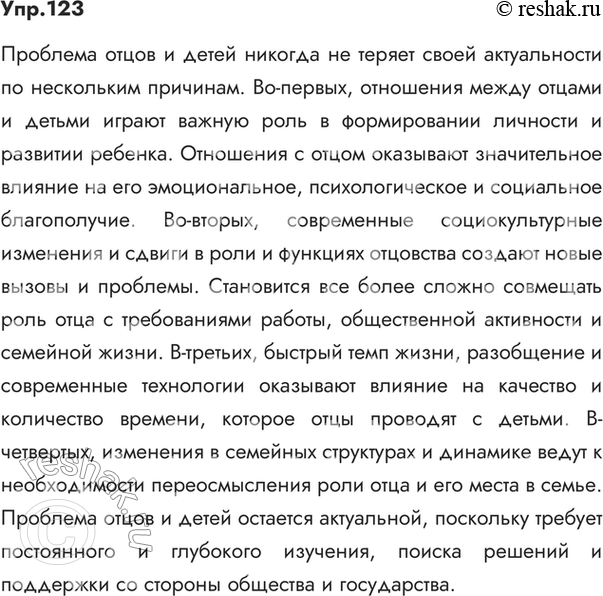 ����������� 123. ���������� ������� �� ������ �.�. ��������� ����� � ����. �������� �����, ��������� �� �� �����������: �) � ������������ ����������� �������� � �����; �) �...