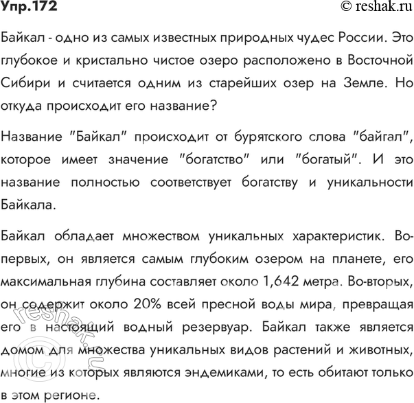 ����������� 172.	��������������� ����������. 1. ��� ���������� �����, ��������� ������������� � �������� �������������� ��������? ������� � ������������� �������������� ��������...