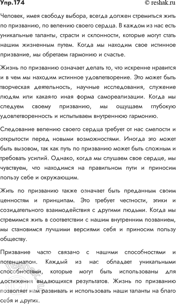 ����������� 174. ���������� ������� �� ������� �������� ����. ���������� ��� ����. �������� �����������, � �������, ��� �� ��������, ��������� �������� �����. ��������...