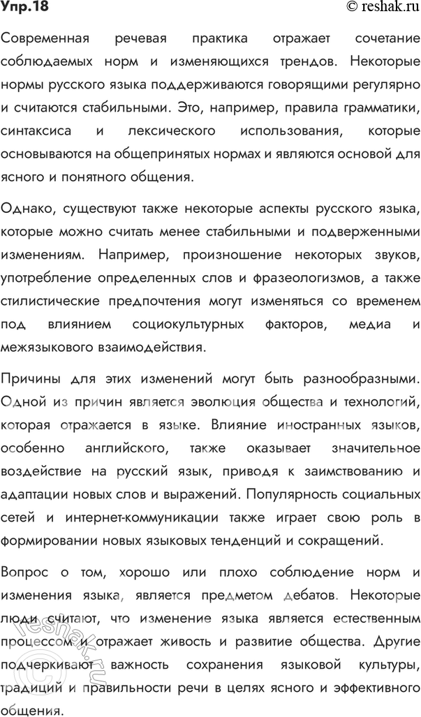 ����������� 18. ������� ������� �� ����� �.�. ����������� �������� ����. �������. ���������. �������, ��������� ������ � �������� � ����� ����������� �����.��������� � ���...