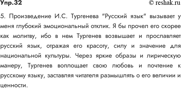 ����������� 32. ���������� ������������� � ����� �.�. ��������� �������� ����.�� ��� ��������, �� ��� ��������� �������� � ������� ���� ������, � �� ���� ��� ��������� � �����, �...