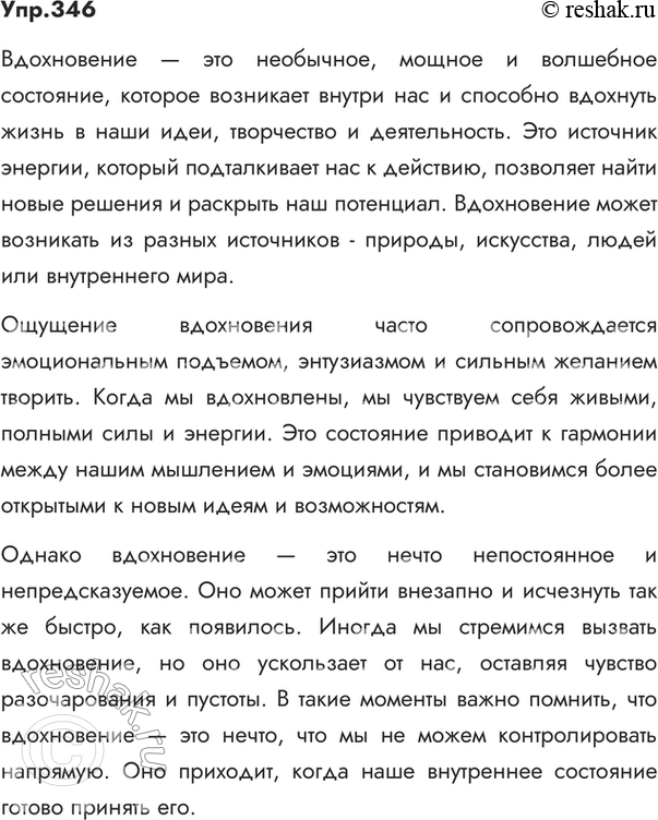 ����������� 346. ���������� ������� �� ������ �.�. ��������� �������� � ����. ����������, �� ������� ����� ������ ���� ����������� ������� �� � ��. ��������� �� ������� ���...