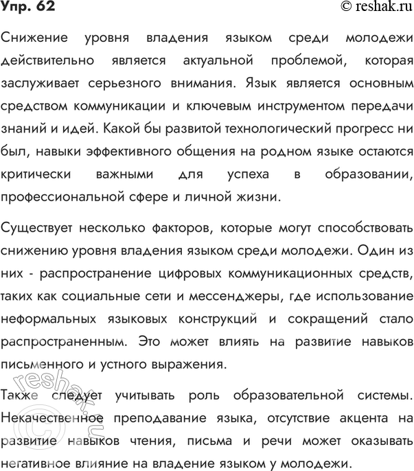 ����������� 62. ��������� �������. ��� �� ������ � ������������� ��� ����������� ��������-������? ���������� ������� �� ����� �.�. ������� ����� � ����������� ��������. � �����...