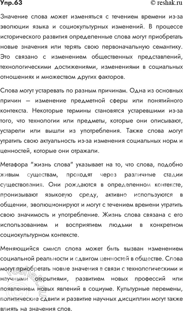 ����������� 63. � ������� �� ������-������ �.�. �������� ������ � ��� ������� ���������� �����. ���������� ��� ����������� ��� ��������? ��������� ���� �����. ����� ��� ��������...