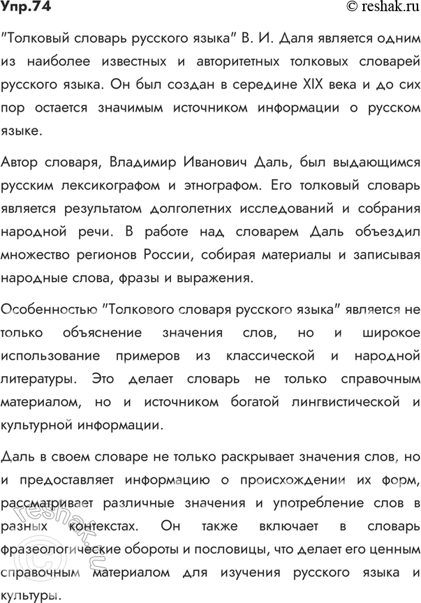 ����������� 74.	��������������� ����������. ����� �������� ������� �� ������? ��������� ������������� ���������� � �������� �� ��������-�������, ��������� ��������� � ��������...