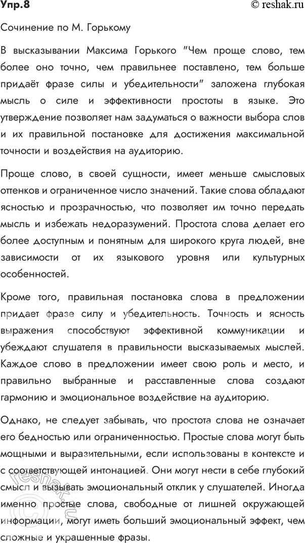 ����������� 8. �������� �� ������ �� ������ ������������ ��������� ��������� � ����� �����������.��� ����� �����, ��� ����� ��� �����, ��� ���������� ����������, ��� ������...