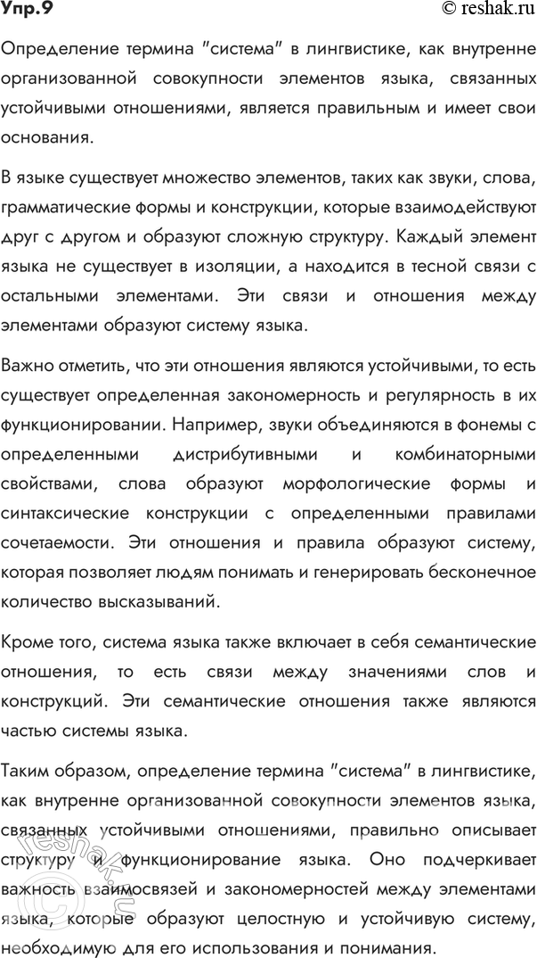 ����������� 9.	� �������� ��������������� �������� �.�. ��������� �������� ������� ������� ����� ����������� ���: �������� � ��� ��������� op������������ ������������ ���������...