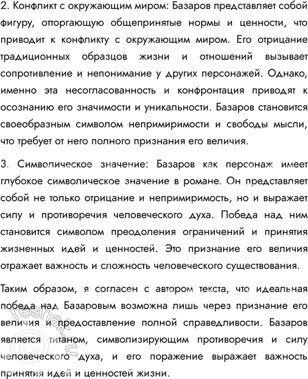 Дополнительное изображение