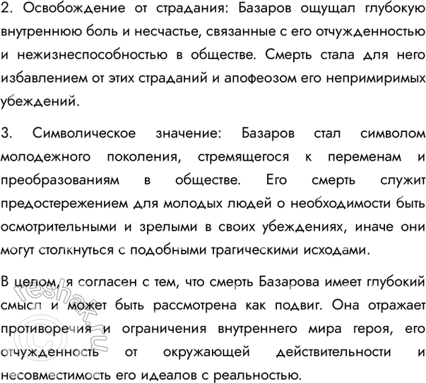 Дополнительное изображение
