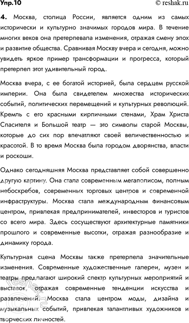 ����������� 10. ���������� ������� �� ������ �.�. �������� ������ ����������. ������� ������� � ������� �����������. �������������� ���� �����.���� �� �������� ��� �����������...