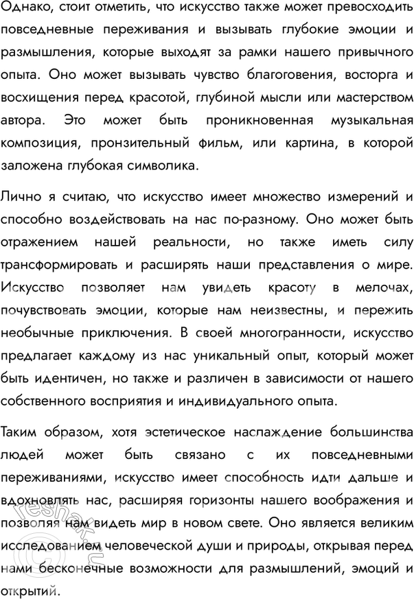 Дополнительное изображение