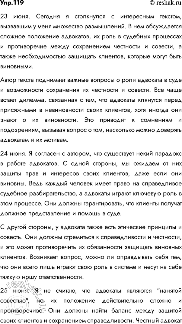 ����������� 119. ���������� ������� �� ��������� ��������� �.�. ������������. �������� �� ������ ����������� � ���������� ������������� �����������. ���������� �� ����. ��������...