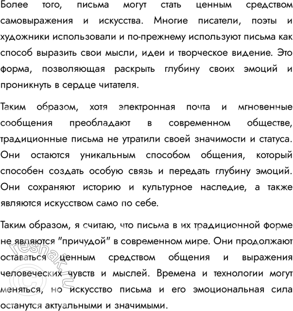 Дополнительное изображение