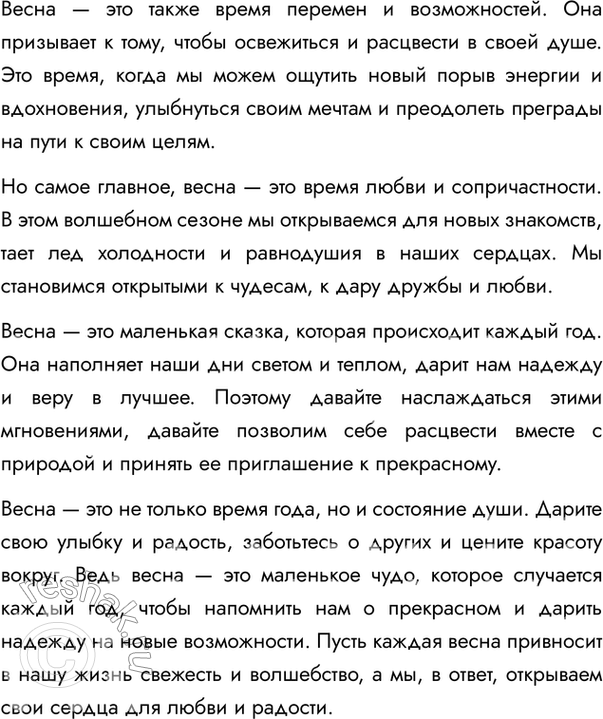 Дополнительное изображение