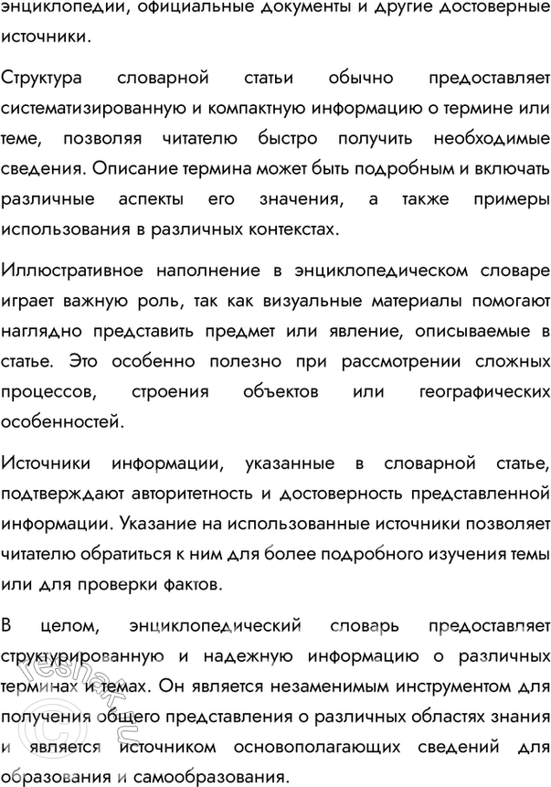 �������������� �����������