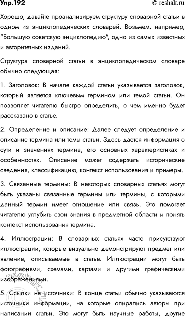 ����������� 192.	��������������� ����������. ��������������� ���� �� ����������������� �������� (������� ��������� ������������, ����� ��������� ������������, �����������������...