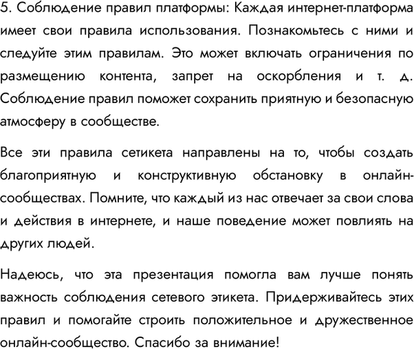 �������������� �����������