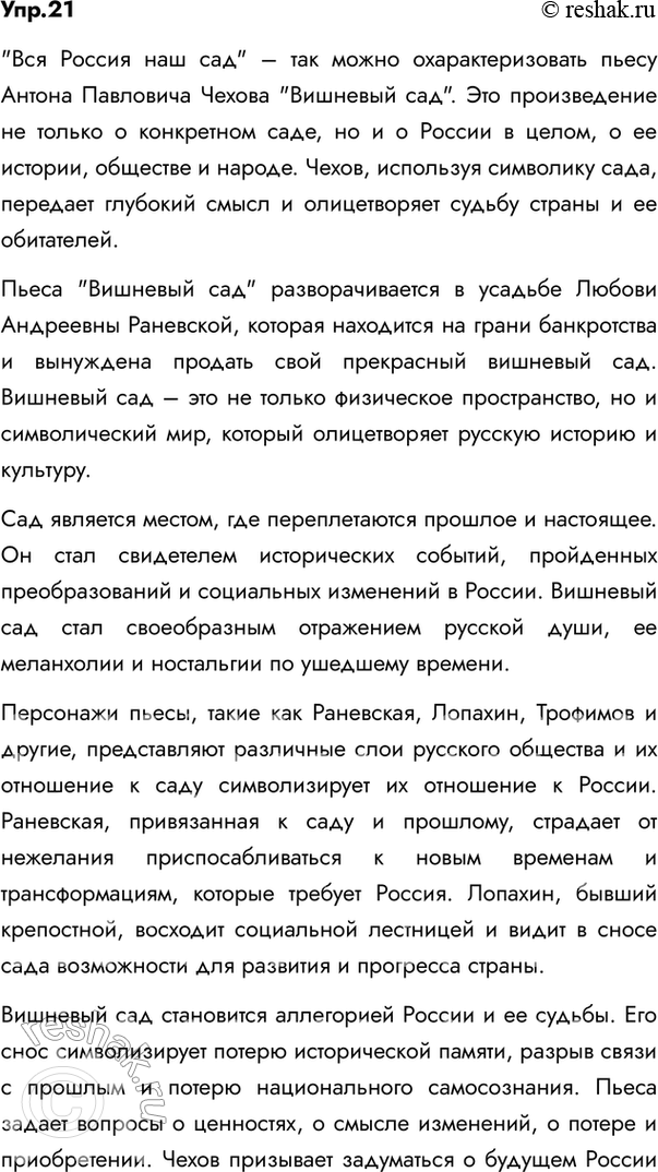 ����������� 21. ������� ��� ������� �� ������� �.�. ������ ��������� � ���. ����������� � ������ ����������� ���������� � ���������. ����������, ��� ��� ��������.I.	�������. ��...