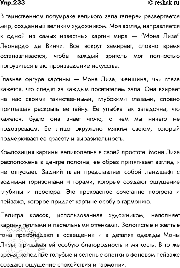 ����������� 233. ���������� ������� �� ������������ �.�. ����������� � ����������� ����������, ������������ ������������� ����������� ����������. ����� ����� ���� ������������ �...