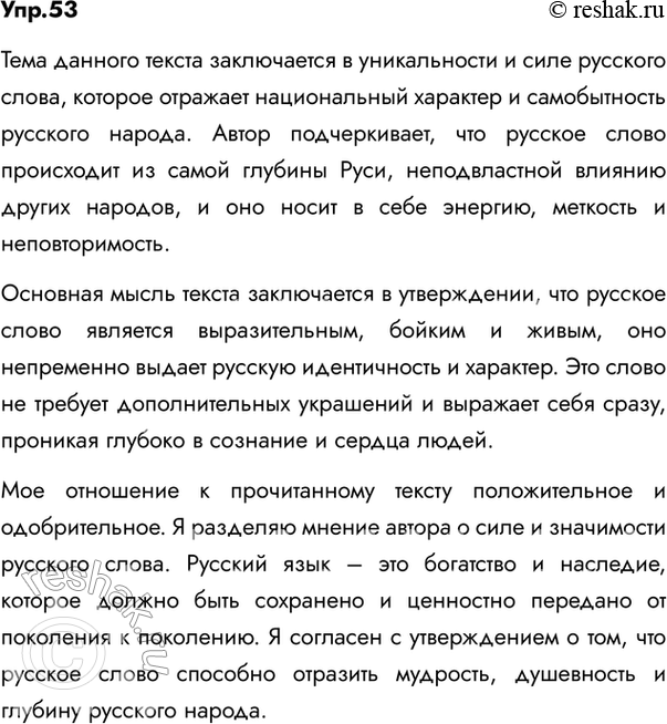 ����������� 53. ���������� ������� �� ����� �.�. ������ �̸����� ����. ��������� ���������� ������ ���������� ��� ���������� ������ � ������������ ������������. ��������� �����...