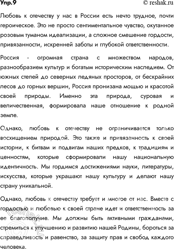 Выпишите словосочетания построенные по схеме причастия