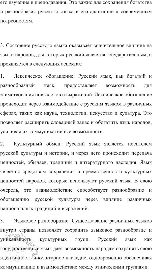 �������������� �����������