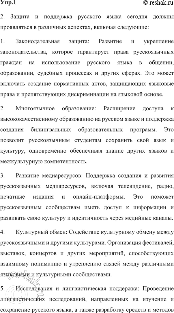 ����������� 1.	���������� ����� 5 ������ 1 �������� ���� ��� ��������������� ���� ���������� ��������� ������ �� ��������������� ����� ���������� ���������.������ � ���������...