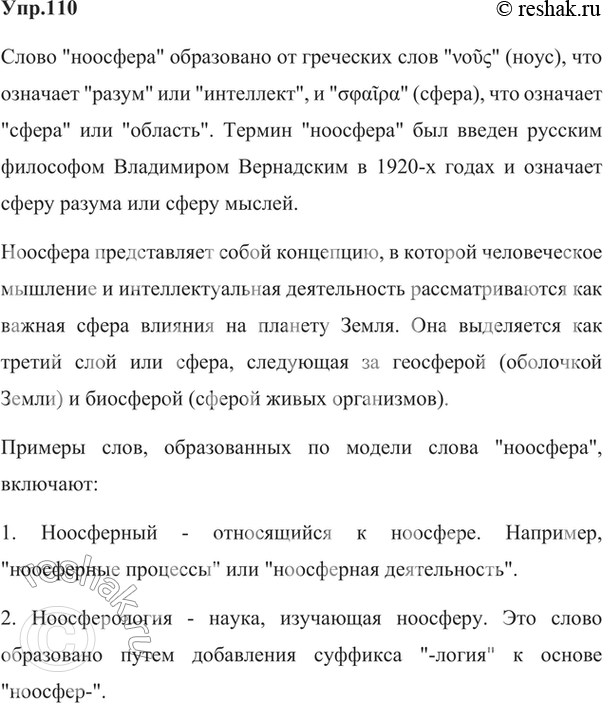 ����������� 110. ���������� �����. ���������� �� �����������, ������������� � �������� ����� ��������. ��������� ������� ����, ������������ �� ������ ����� ��������.������ �����...