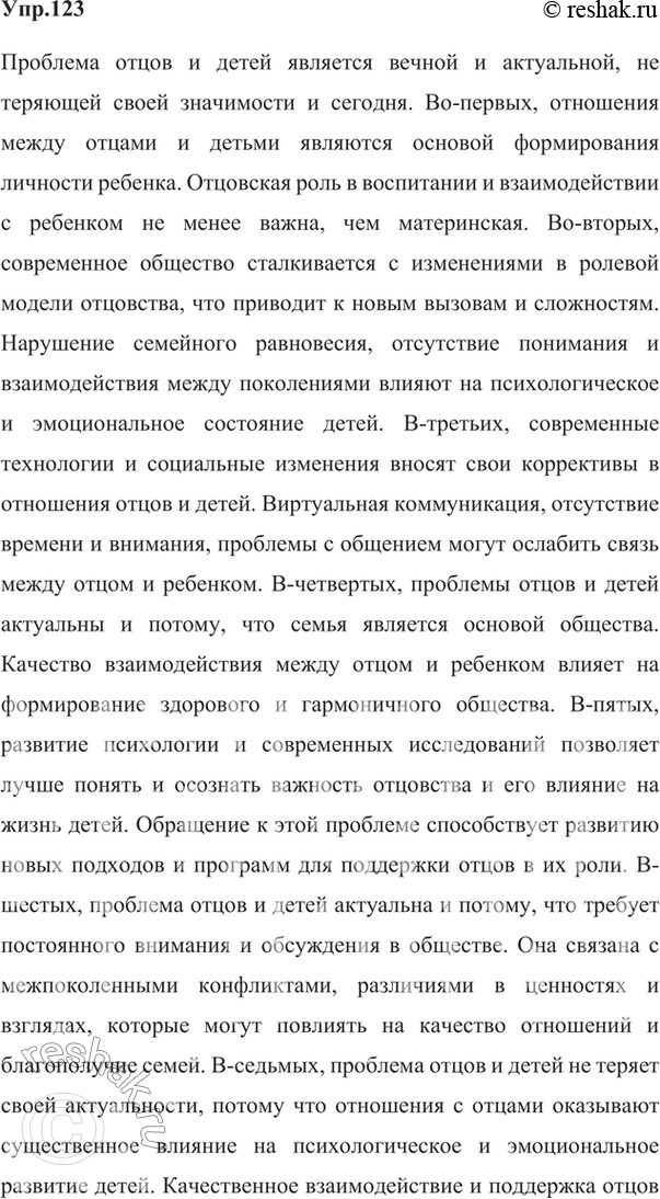 ����������� 123. ���������� ������� �� ������ �.�. ��������� ����� � ����. �������� �����, ��������� �� �� �����������: �) � ������������ ����������� �������� � �����; �) �...