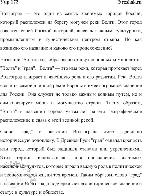 ����������� 172.	��������������� ����������. 1. ��� ���������� �����, ��������� ������������� � �������� �������������� ��������? ������� � ������������� �������������� ��������...