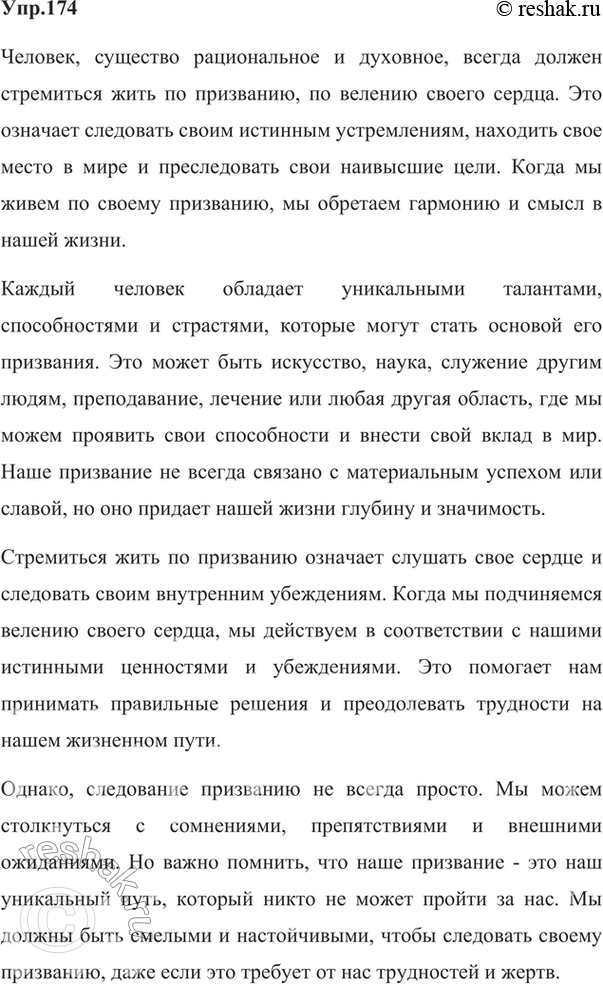 ����������� 174. ���������� ������� �� ������� �������� ����. ���������� ��� ����. �������� �����������, � �������, ��� �� ��������, ��������� �������� �����. ��������...