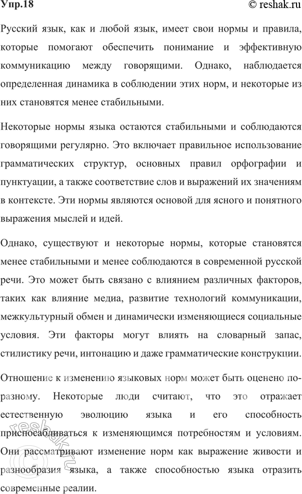 ����������� 18. ������� ������� �� ����� �.�. ����������� �������� ����. �������. ���������. �������, ��������� ������ � �������� � ����� ����������� �����.��������� � ���...