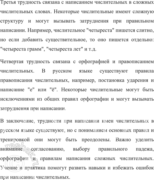 Имя прилагательное. Имя числительное. Местоимение. - Институт филологических исследований СПбГУ