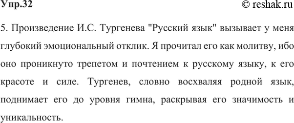 ����������� 32. ���������� ������������� � ����� �.�. ��������� �������� ����.�� ��� ��������, �� ��� ��������� �������� � ������� ���� ������, � �� ���� ��� ��������� � �����, �...