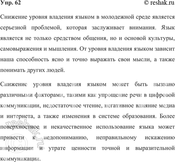 ����������� 62. ��������� �������. ��� �� ������ � ������������� ��� ����������� ��������-������? ���������� ������� �� ����� �.�. ������� ����� � ����������� ��������. � �����...